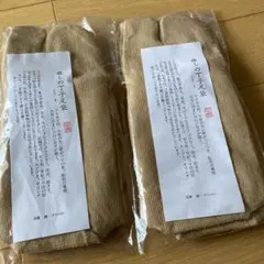 ベージュ 足袋型靴下 新品未使用