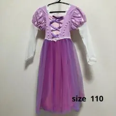 simtree ラプンツェルドレス　110cm ピンク紫　お姫様　ディズニー