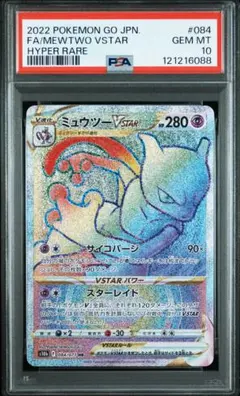 PSA10】 メタモン S10b Pokémon GO 053/071 - メルカリ