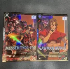 アーセナルベース　ガウマン・ノビル メッサーF01型 Pレア 2枚セット