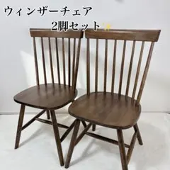 niko and FURNITURE & SUPPLY レザー調チェア 2脚 - メルカリ