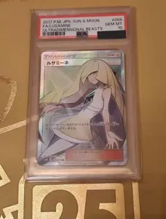 ルザミーネ #055 ウルトラビースト GEM MT 10 - メルカリ