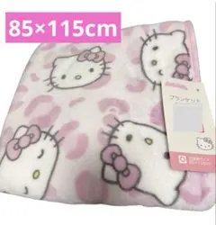 サンリオ　ハローキティ　ブランケット　ひざ掛け　85×115cm ピンクヒョウ柄