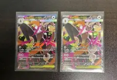 メガミミロップex sar 2枚