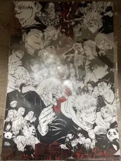 ジャンプGIGA 2023 AUTUMN 付録　呪術廻戦　　特製クリアファイル