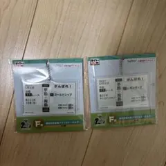 ホースヒーローズ タイトーくじ 2024 F賞 まとめ売り