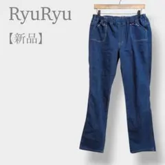新品【リュリュ】ストレートデニムパンツ ウエストゴム ストレッチ LLのサムネイル