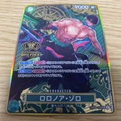 ロロノア・ゾロ 2周年 psa9 - メルカリ