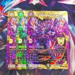 CRYMAX ジャオウガ 3枚セット