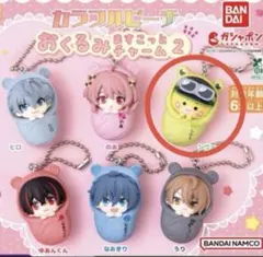 カラフルピーチ からぴち シヴァ おくるみますこっとチャーム