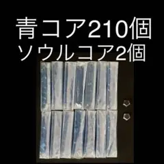 2026年最新】バトスピ コアの人気アイテム - メルカリ