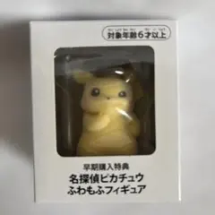 2025年最新】帰ってきた名探偵ピカチュウ フィギュアの人気