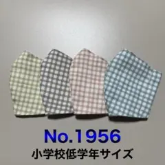 子供用マスク　チェック柄　くすみカラー