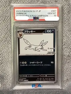 2026年最新】長場 ブラッキー psaの人気アイテム - メルカリ