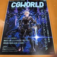 CGWORLD 2024年5月号