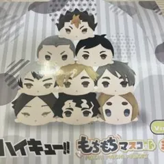 ハイキュー!! もちもちマスコットミニ vol.2