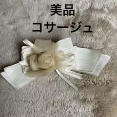 【美品】コサージュ ブローチ 花 結婚式 卒業式 入学式 ペイトンプレイス