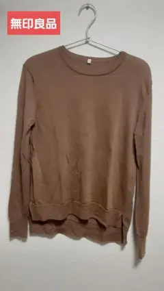 無印良品　MUJI Mサイズ ブラウン ウールシルクセーター