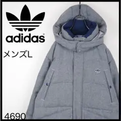 ★人気★アディダス　ダウンジャケット　グレー　L　トレフォイル　アウター