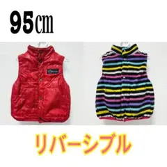 上着　ブルゾン 裏起毛　ベスト　95㎝　女の子　男の子　リバーシブル　男女兼用