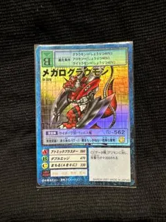 2026年最新】メガログラウモン 旧の人気アイテム - メルカリ