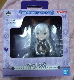 リゼロ　一番くじ　ラストワン　3体 一番くじ Re:ゼロから始める異世界生活 -I will remember this day