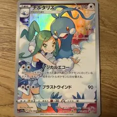 2025年最新】チルタリス chrの人気アイテム - メルカリ