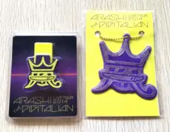 【新品未開封】嵐 2014年 デジタリアン USBメモリ／リフレクター