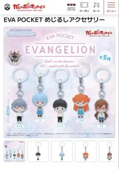 エヴァンゲリオンめじるしチャーム♡ガチャ♡碇シンジ