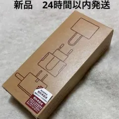 新品 無印良品 トラベル用 変換プラグアダプターのサムネイル