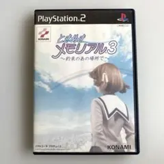 PS2ソフト ときめきメモリアル3