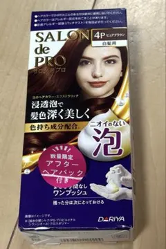 【新品未使用】SALON de PRO 白髪染め　4P アフターヘアパック付き