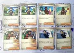 【ポケモンカード】サポート　汎用カード　まとめ売り８枚