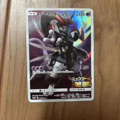 2026年最新】アーマードミュウツーの人気アイテム - メルカリ