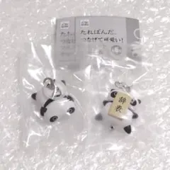 【即日発送】たれぱんだ つなげて可愛い！マスコットチャーム　めじるしアクセサリー