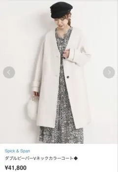Spick & Span ダブルビーバーVネックカラーコート