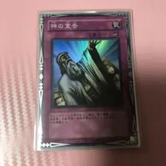 2026年最新】神の宣告の人気アイテム - メルカリ
