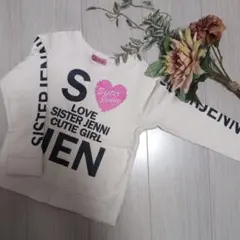 Sister Jennie 120トレーナー難あり