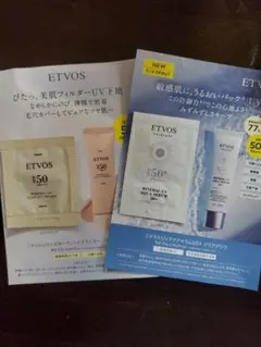 ETVOS サンプル