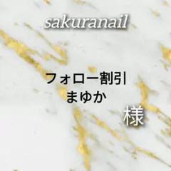 現品ネイルチップDロング千鳥埋め尽くしちゅるん量産型フレンチガーリー韓国スナ系