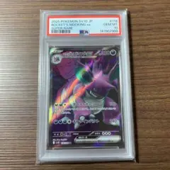 2026年最新】ニドキング psa10の人気アイテム - メルカリ