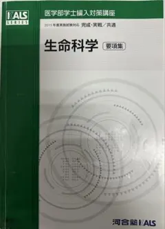 2026年最新】kals 要項集の人気アイテム - メルカリ