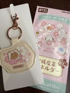 BT21 ファミマ限定 SHOOKY合成皮革キーホルダー