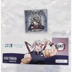 鬼滅の刃 宇髄天元 まとめ売り