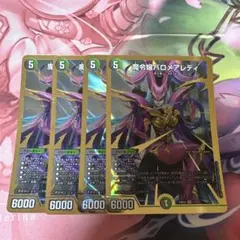 2025年最新】バロメアレディの人気アイテム - メルカリ