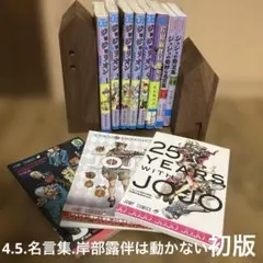 2025年最新】ジョジョ 25周年 記念BOOKの人気アイテム - メルカリ