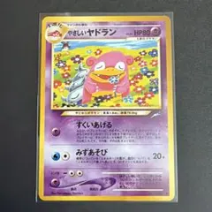 ヤドランEX 262/XY-P 20thアニバーサリー プロモ 2016 - メルカリ