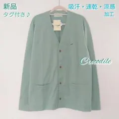 新品* クロコダイル♡夏物 クール加工 サマー カーディガン レディース Mのサムネイル