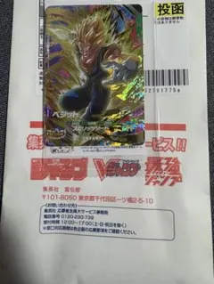 Vジャンプ１月号　ドラゴンボール