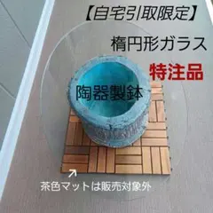 2026年最新】楕円形ガラステーブルの人気アイテム - メルカリ